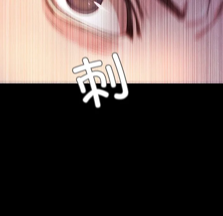甜蜜的假期 - 第20話 - page 23