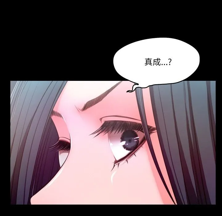 甜蜜的假期 - 第20話 - page 24