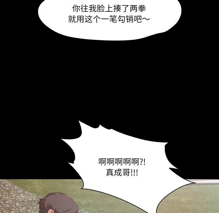 甜蜜的假期 - 第20話 - page 30