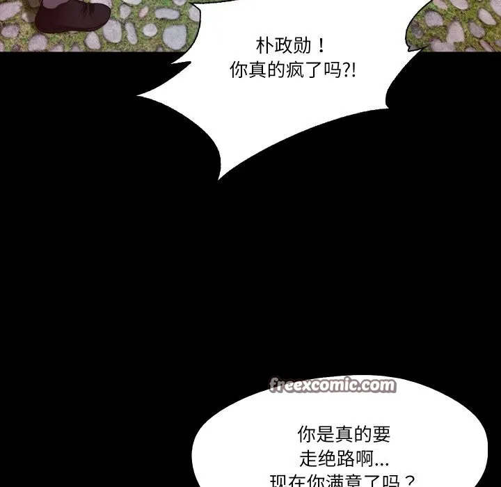 甜蜜的假期 - 第20話 - page 32