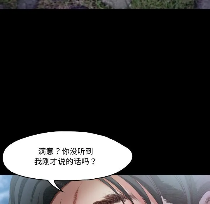 甜蜜的假期 - 第20話 - page 34