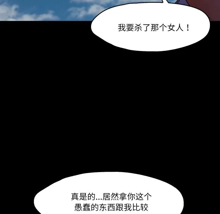 甜蜜的假期 - 第20話 - page 36