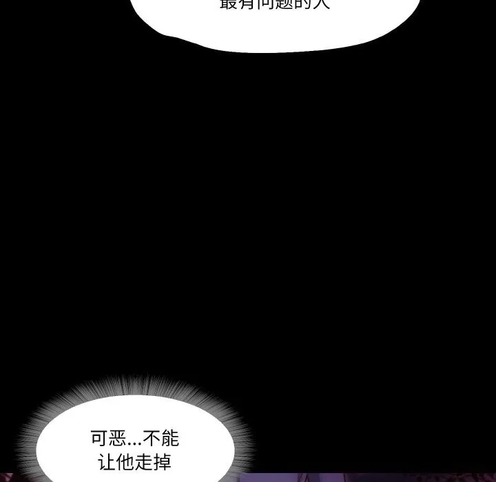 甜蜜的假期 - 第20話 - page 38