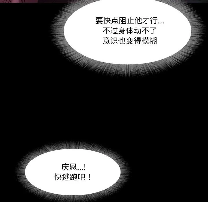 甜蜜的假期 - 第20話 - page 40