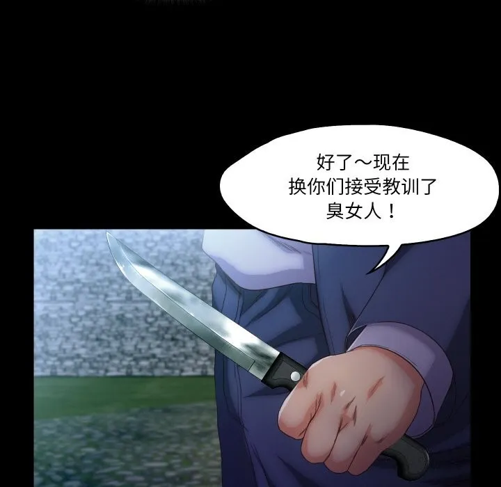 甜蜜的假期 - 第20話 - page 41
