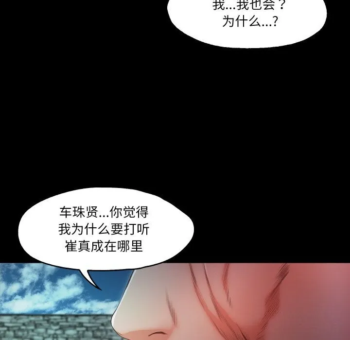 甜蜜的假期 - 第20話 - page 44