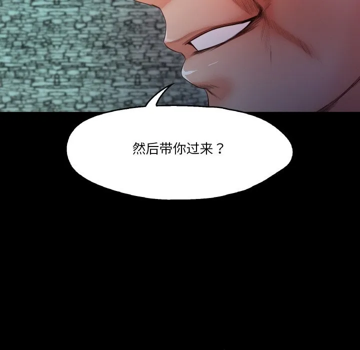 甜蜜的假期 - 第20話 - page 45