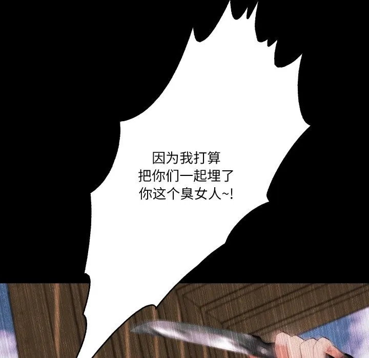 甜蜜的假期 - 第20話 - page 46