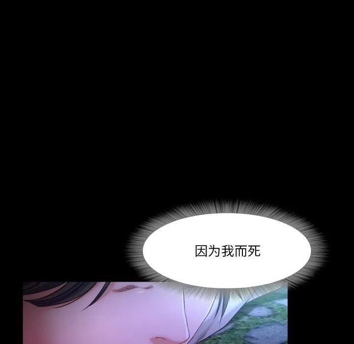 甜蜜的假期 - 第20話 - page 51