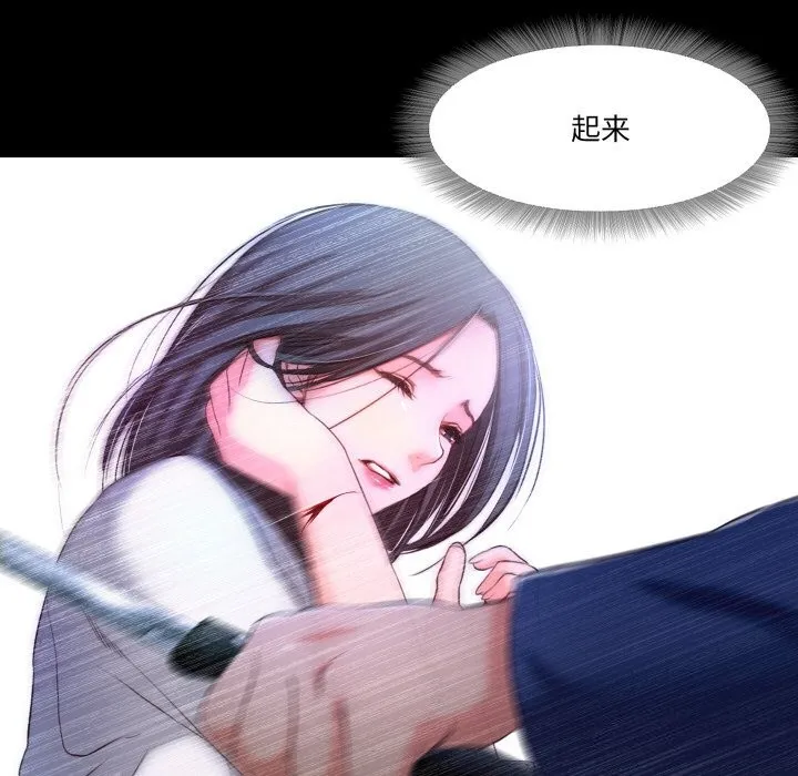 甜蜜的假期 - 第20話 - page 53