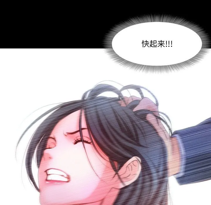 甜蜜的假期 - 第20話 - page 56