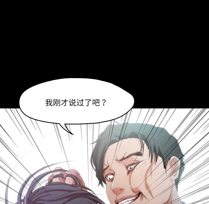 甜蜜的假期 - 第20話 - page 58