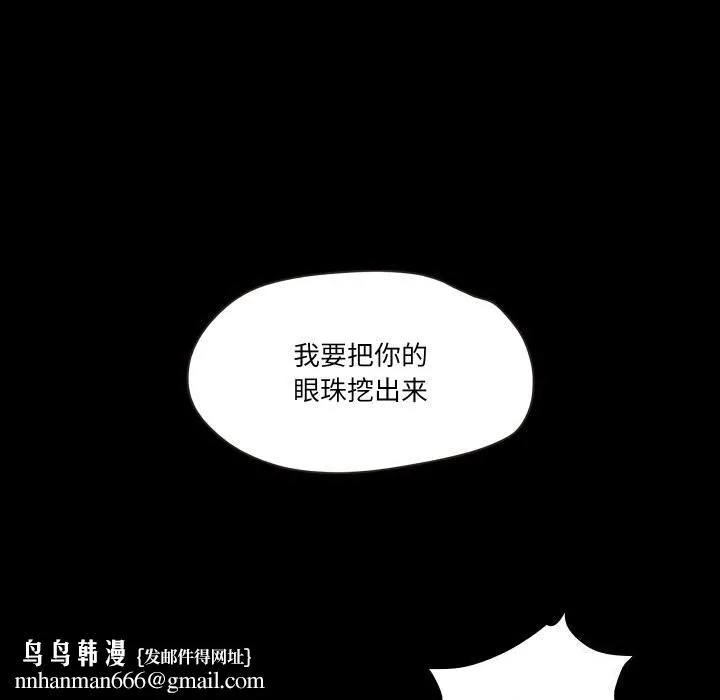 甜蜜的假期 - 第20話 - page 60