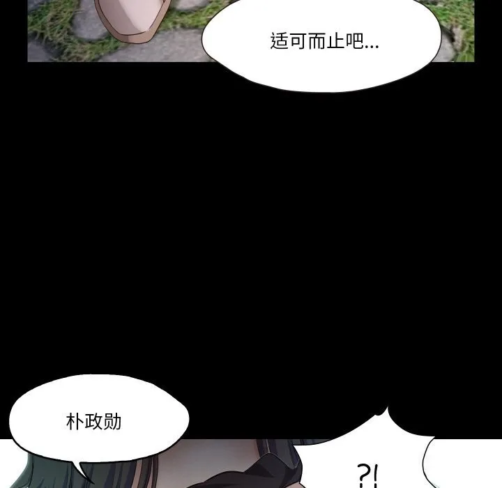 甜蜜的假期 - 第20話 - page 63