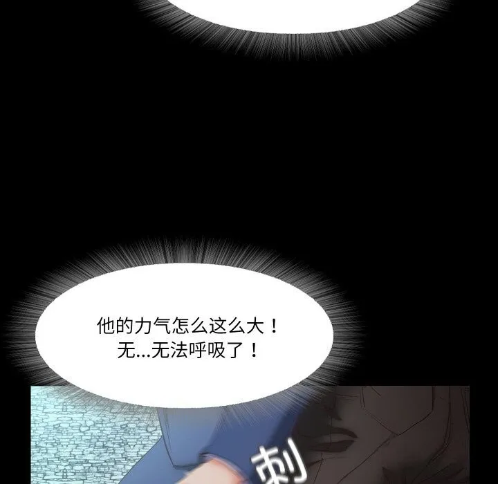 甜蜜的假期 - 第20話 - page 69