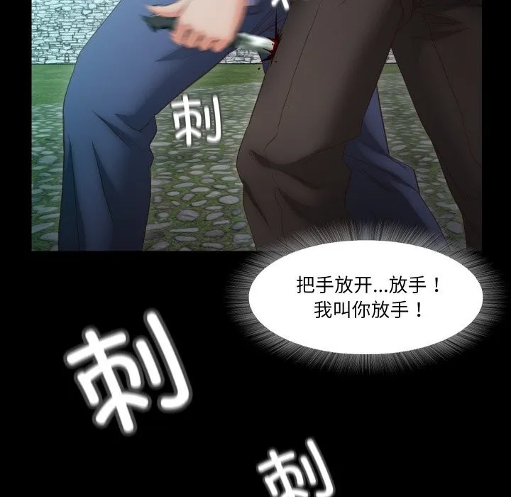 甜蜜的假期 - 第20話 - page 70