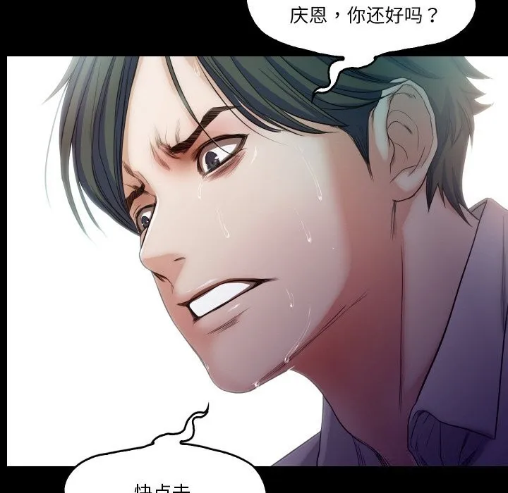 甜蜜的假期 - 第20話 - page 78