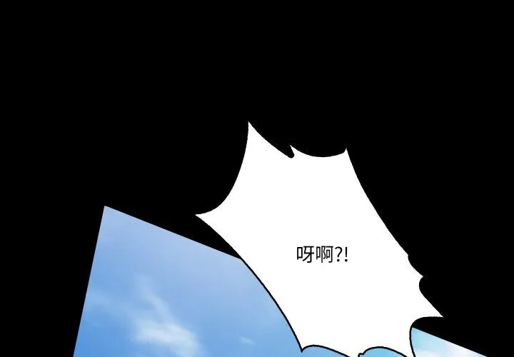 甜蜜的假期 - 第8話 - page 3