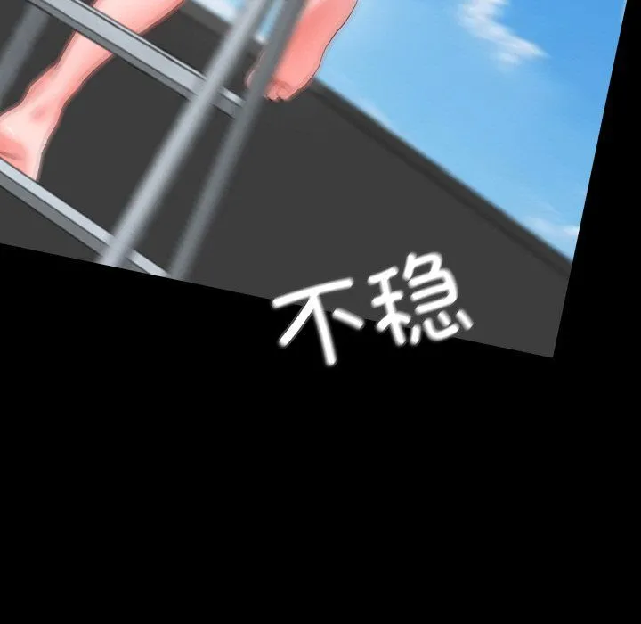 甜蜜的假期 - 第8話 - page 5