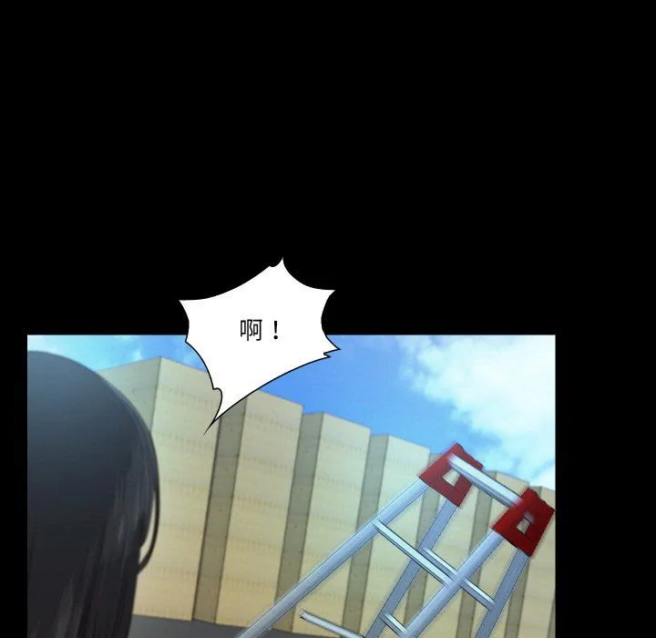 甜蜜的假期 - 第8話 - page 9
