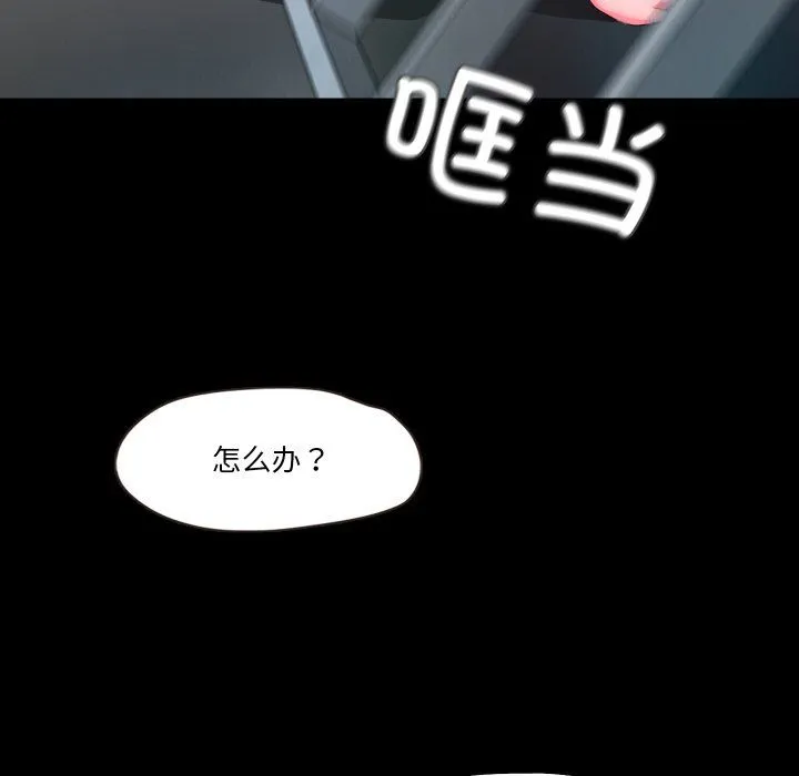 甜蜜的假期 - 第8話 - page 12