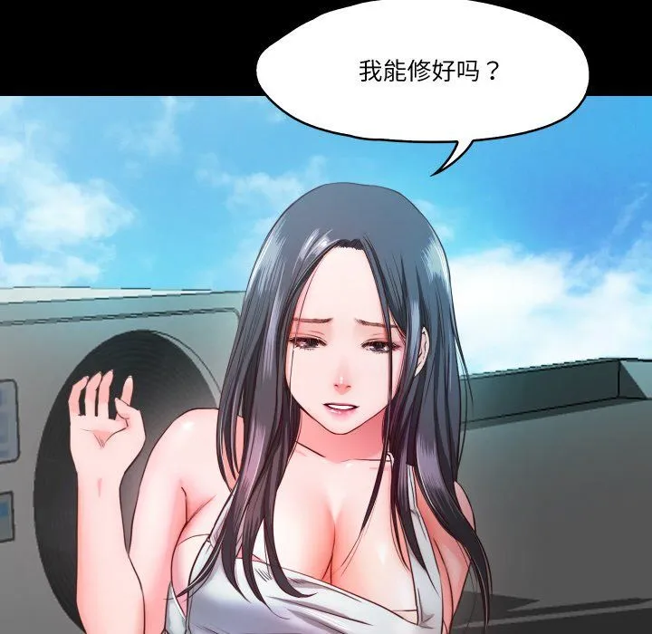 甜蜜的假期 - 第8話 - page 13