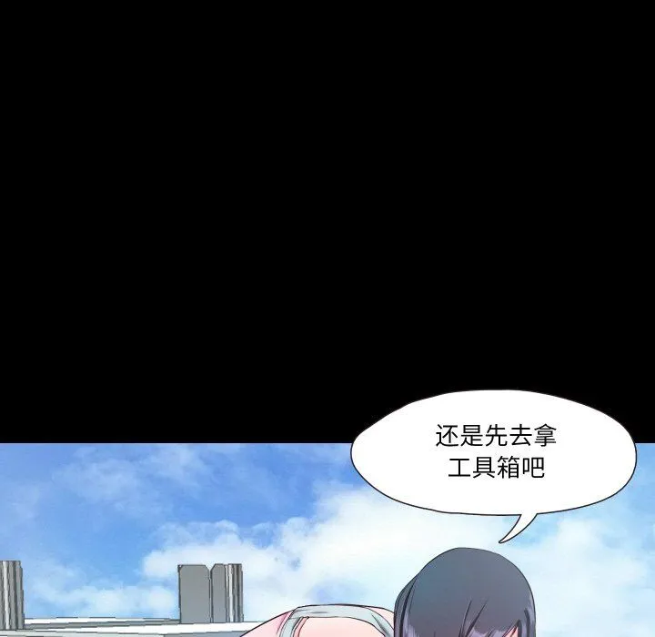 甜蜜的假期 - 第8話 - page 19