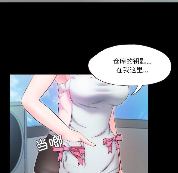 甜蜜的假期 - 第8話 - page 21