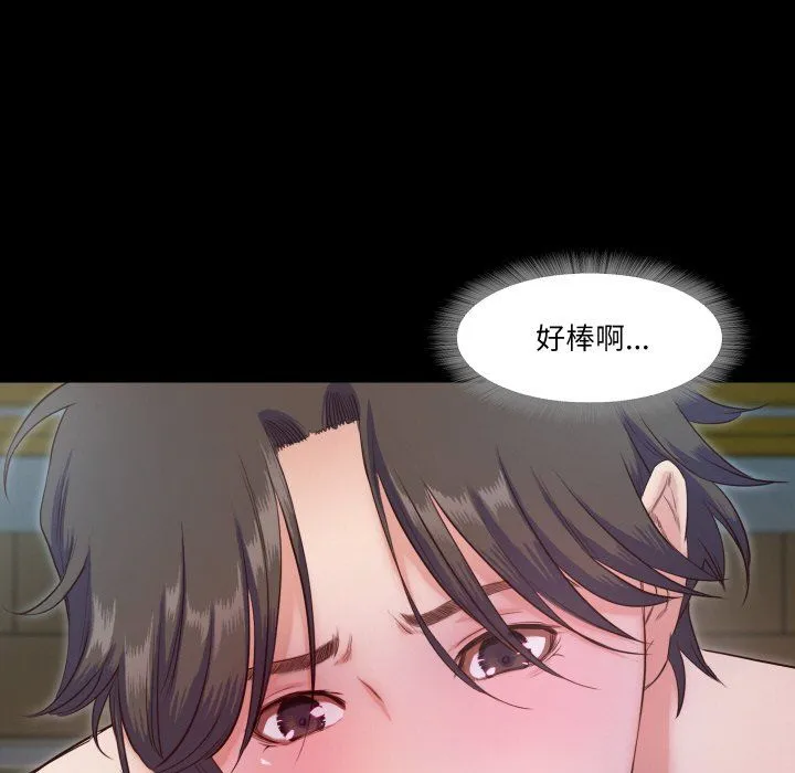 甜蜜的假期 - 第8話 - page 31