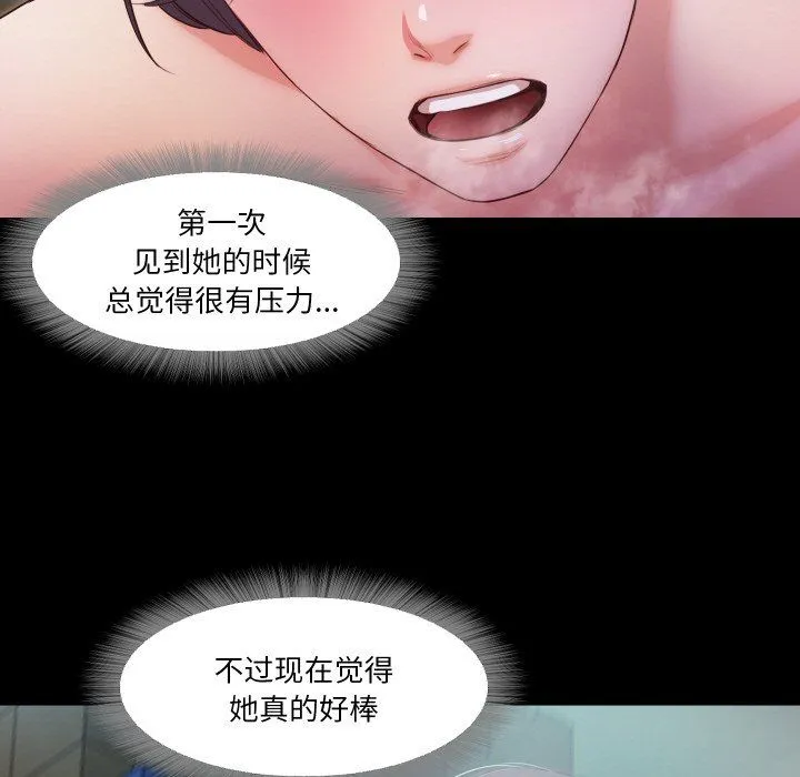 甜蜜的假期 - 第8話 - page 32