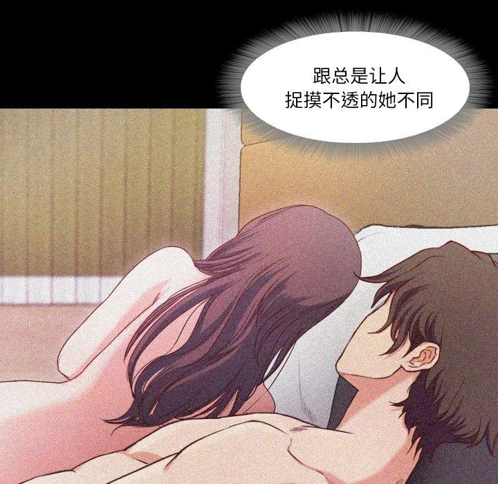 甜蜜的假期 - 第8話 - page 35