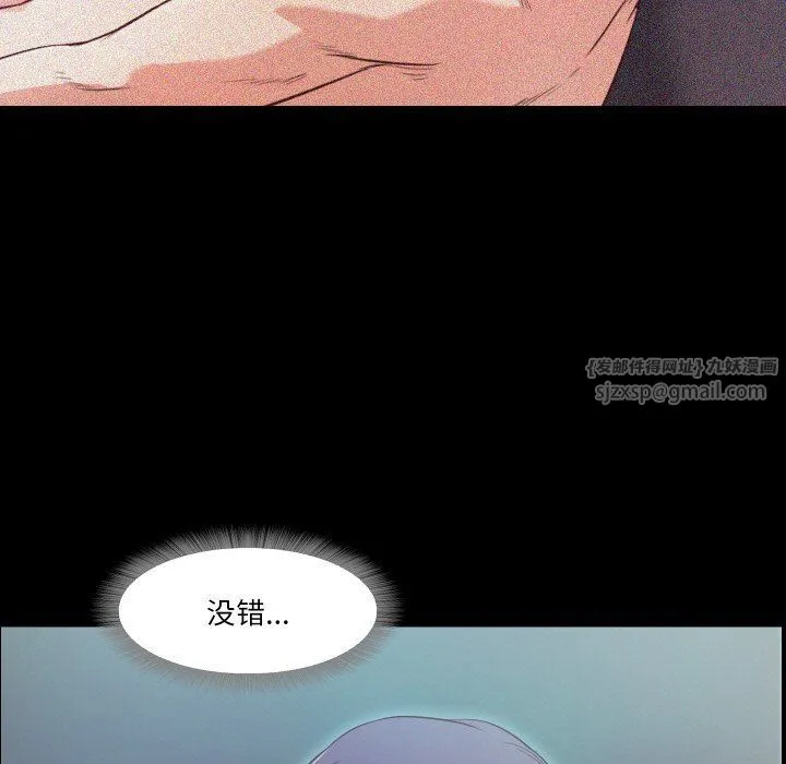 甜蜜的假期 - 第8話 - page 36