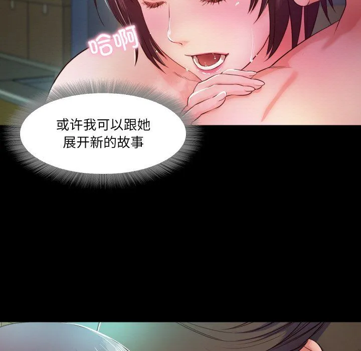 甜蜜的假期 - 第8話 - page 40