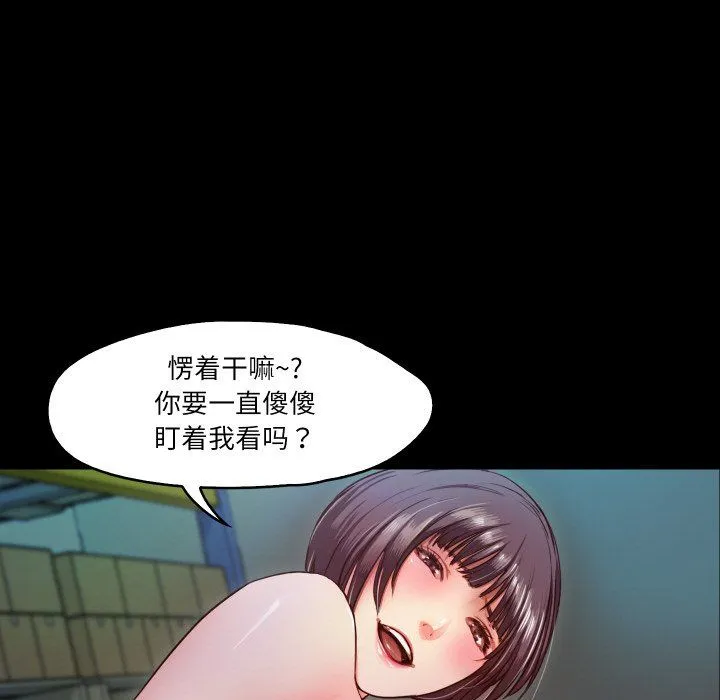甜蜜的假期 - 第8話 - page 52