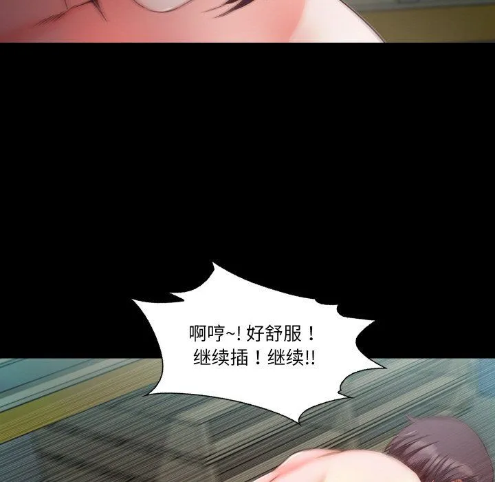 甜蜜的假期 - 第8話 - page 59