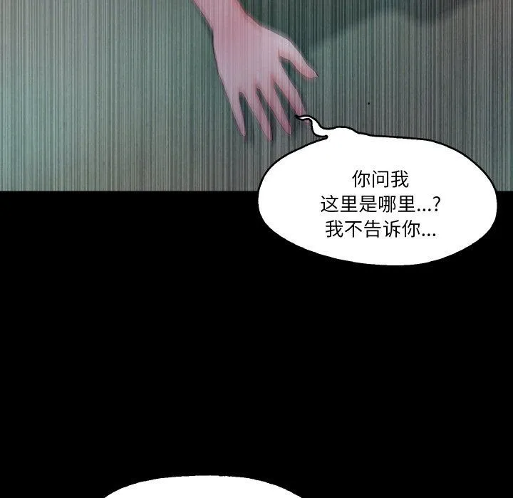 甜蜜的假期 - 第8話 - page 63