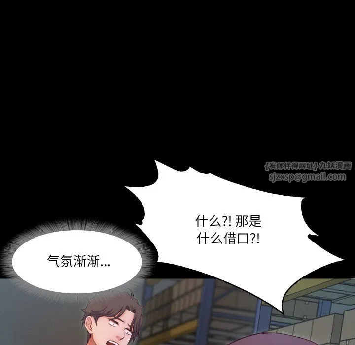 甜蜜的假期 - 第8話 - page 65