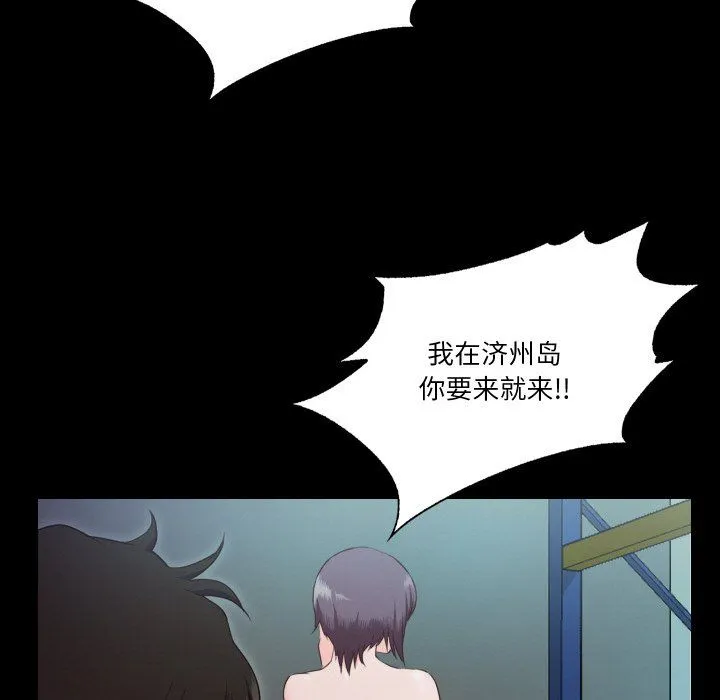 甜蜜的假期 - 第8話 - page 70