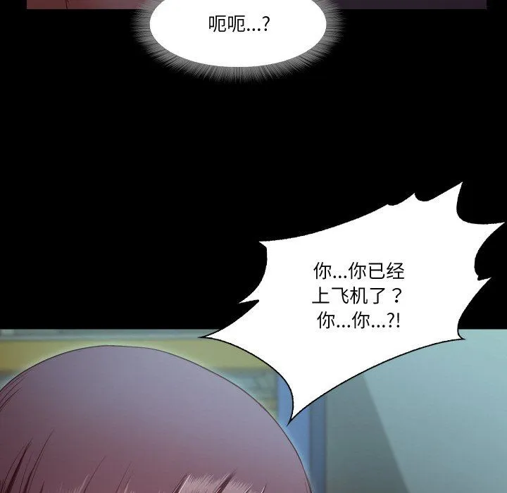 甜蜜的假期 - 第8話 - page 72