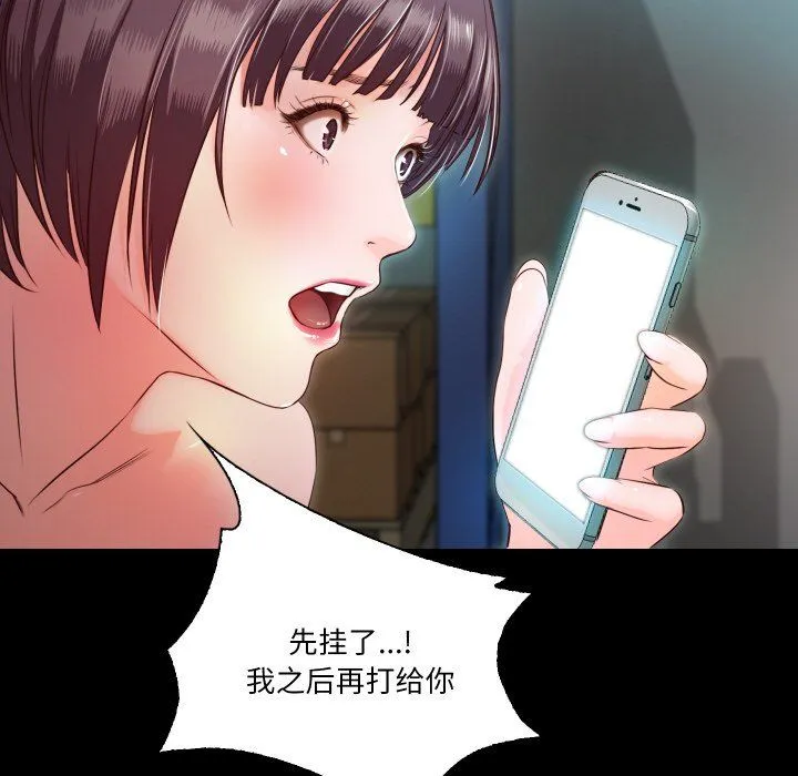 甜蜜的假期 - 第8話 - page 73