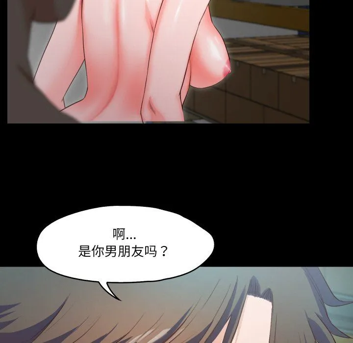 甜蜜的假期 - 第8話 - page 76