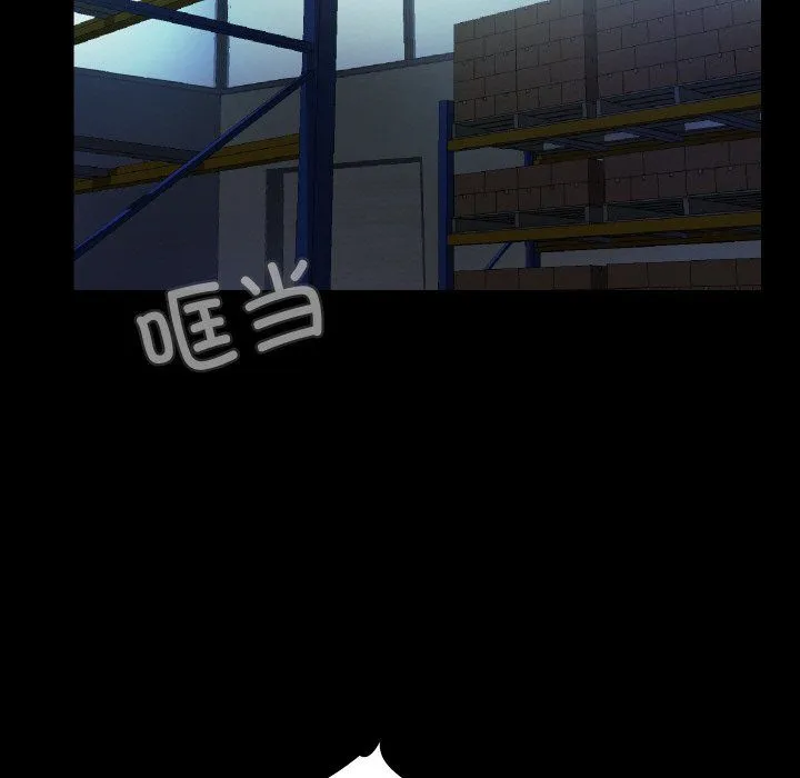 甜蜜的假期 - 第8話 - page 82
