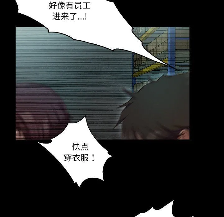 甜蜜的假期 - 第8話 - page 85