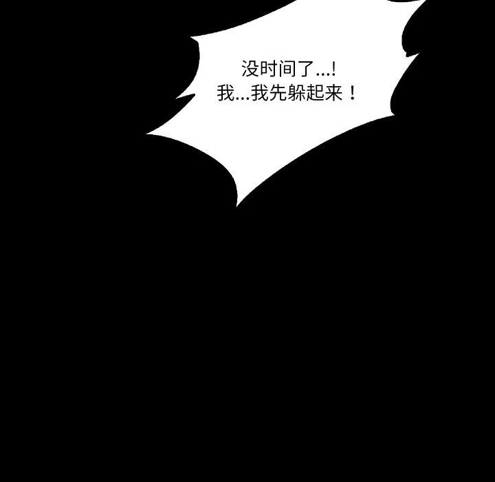 甜蜜的假期 - 第8話 - page 86