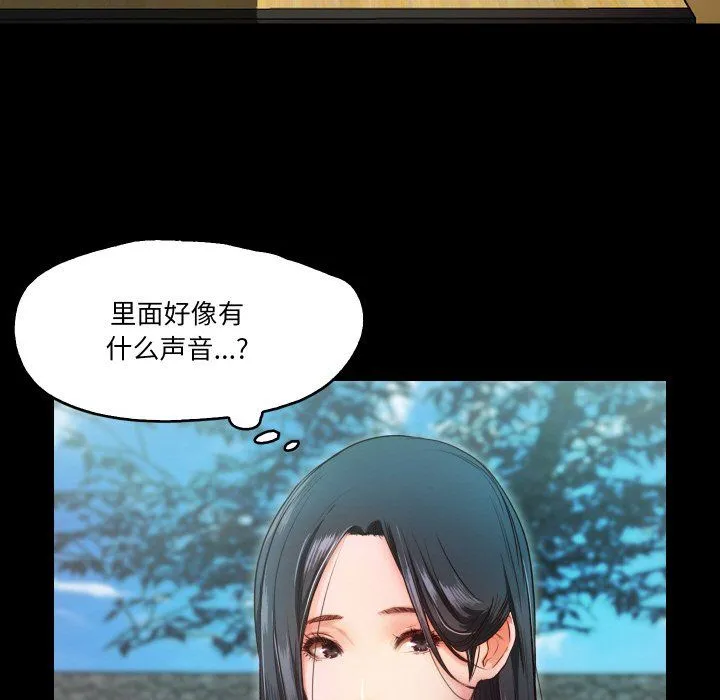 甜蜜的假期 - 第8話 - page 88