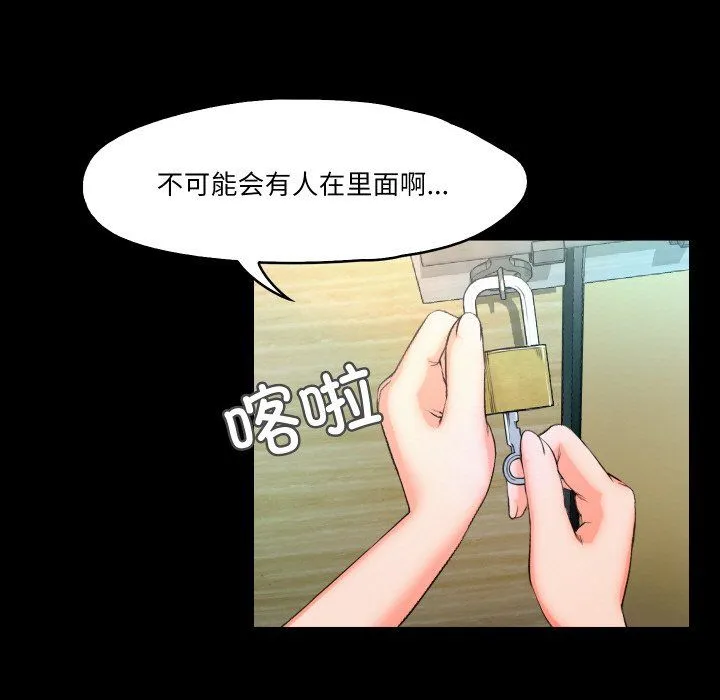 甜蜜的假期 - 第8話 - page 90