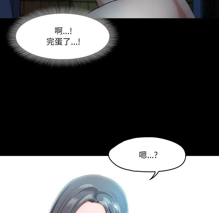 甜蜜的假期 - 第8話 - page 95