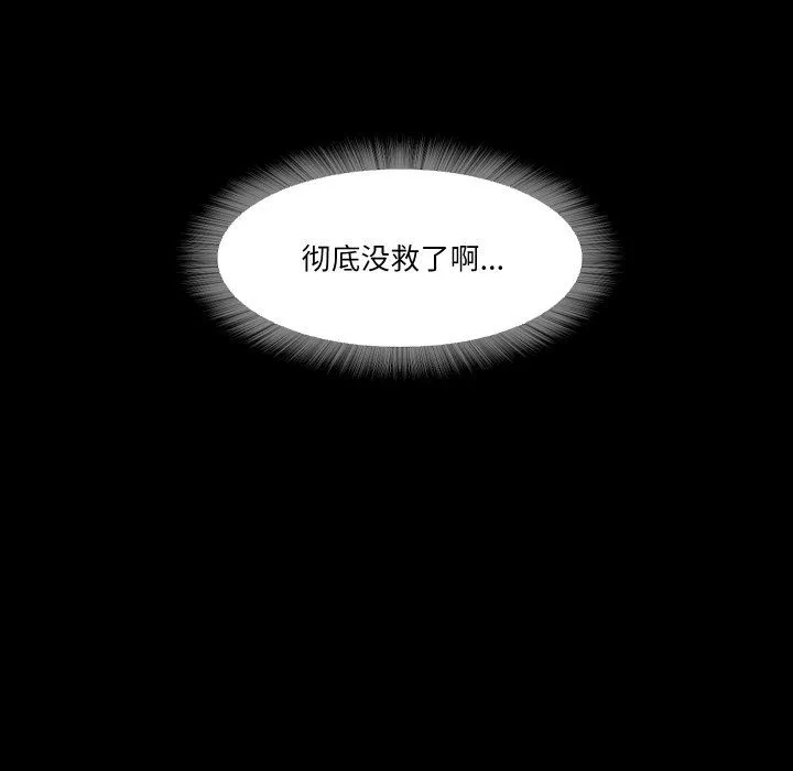 甜蜜的假期 - 第8話 - page 103