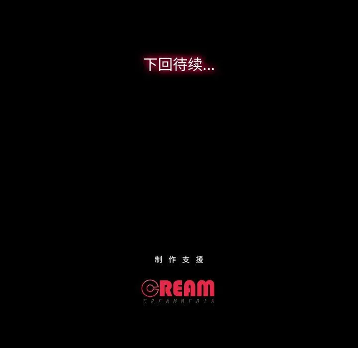 甜蜜的假期 - 第8話 - page 104