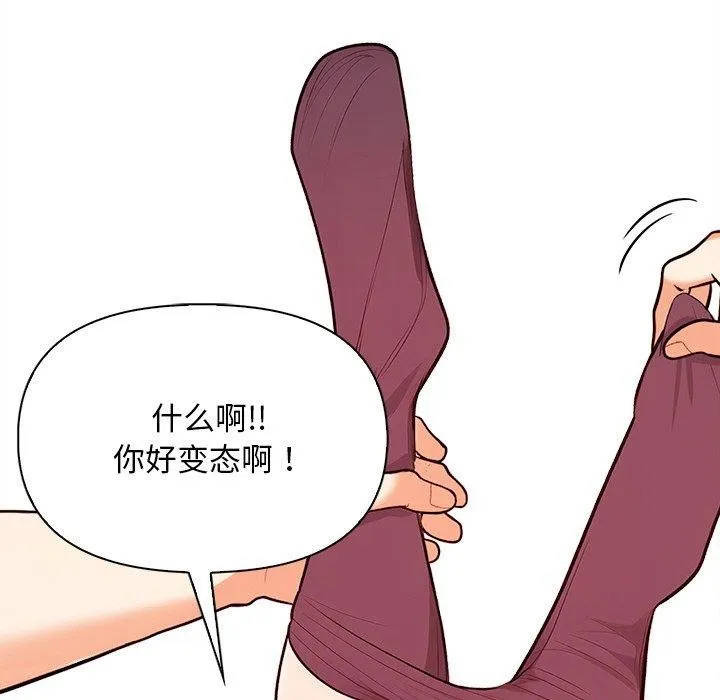 情侣游戏 - 第18話 - page 20